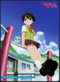 BUY NEW peto peto san - 17613 Premium Anime Print Poster